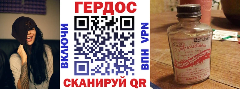 ГЕРОИН хмурый  хочу   Берёзовка 